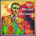 Муслим Магомаев - Никто не знает