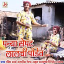 Geeta Sharma Jagdish Chaila Dinesh Dancer Amrit… - Panya Sepat Lalchi Pandit Vol 1