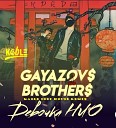 GAYAZOV BROTHER - Девочка НЛО Kable Remix