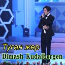 Димаш Кудайбергенов - Казахстан