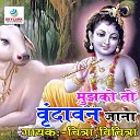 Chitra Vichitra - Karuna Bhare Kripa Bhare