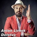 Антон Лирник - Про детство