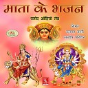 Dalpat Dangi Santosh Parihar - Rang Lago Mane Kod Lago Mataji Bhajan