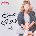 Randa feat Hamid Elshaery Band - Meen Ady