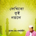 Salauddin - Amar Golar Har