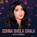 Aliya Urooj - Sohna Dhola Shala