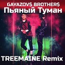 MUZLOx Rus - Gayazov Brother Пьяный Туман TREEMAINE Remix Сентябрь…