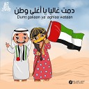 Bin Nueman Alharbia - Yawtna