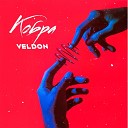 VELDON - Кобра