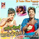 Bansidhar Chaudhary feat Suraj Sawraj - Nahi Debe Ta Hala Hoi