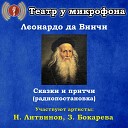 Николай Литвинов Зинаида… - Язык и Зубы