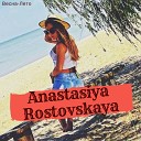 Анастасия Ростовская - Песня о любви