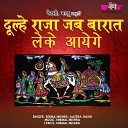 Seema Mishra Aastha Rashi - Dulhe Raja Jab Barat Leke Ayege