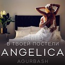 Анжелика Агурбаш - Четверг В Твоей Постели