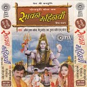 Ajit Kumar Akela - Om Bum Bhole Baba