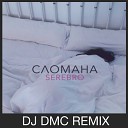 SEREBRO - Сломана DJ DMC Remix Edit