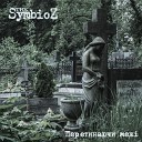 The Symbioz - Щабл