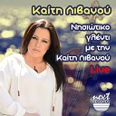 Kaiti Livanou - Me Karavia Ta Filia Live