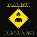 Blondin - Карантин