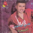 Ali Dayoub - Al Dayaa