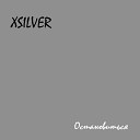 XSilver - Остановиться