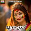 Aman Shukla - Holiya Me Sutab