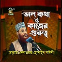Allama Delwar Hossain Saydee - Valo Kotha O Kajer Gurutto Pt 2