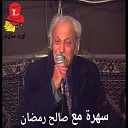 Saleh Ramadan Darwish Mahmoud - Aba Rjal