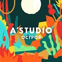 A Studio - Остров