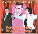 Муслим Магомаев - Мое солнце