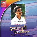 Hemant Chauhan - Prabhuji Amara Tame