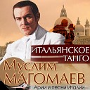 Муслим Магомаев - Песня любви Запретная…