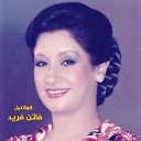 Faten Farid - Ely Ta3ebna Senen Fi Hawah