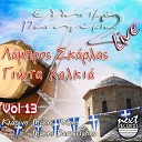 Lampros Skarlas feat Makis Tsikos - Esy M Anaveis Kai Sy Me Svineis Live