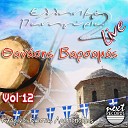 Thanasis Varsamas feat Kostas Aristopoulos - Patera Mas Megaloses Live