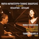 Maria Farantouri feat Giannis Vakarelis - Perimpanou