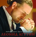 Леонид Агутин - Зимняя вишня новая…