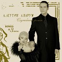Анжелика Варум - 08 Маэстро Remix