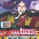 Кикабидзе В - Chito Gurito