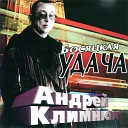Андрей Климнюк - Камерная музыка