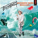 Сергей - Диагноз