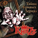 КняZz - Стаканы Аквариум cover