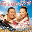 Белый день - Милый мой дедочек