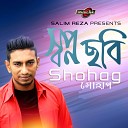 Shohag - Tumi Amar