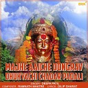 Deepa Patil - Majhe Aaiche Dongrav Dhukyachi Chadar Padali