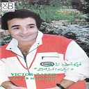 Victor Zayed - Zay El Maragih