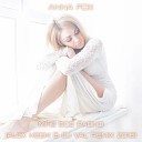 Anna FOX - Мне Всё Равно (Alex Keen & DJ VAL Remix 2016)