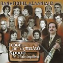 Evgenios Savvidis feat Panagiotis Aslanidis - Entrepoume na tragodo