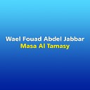 Wael Fouad Abdel Jabbar - Masa Al Tamasy