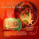 Ефремов Дмитрий Галл… - Дар инструментальная